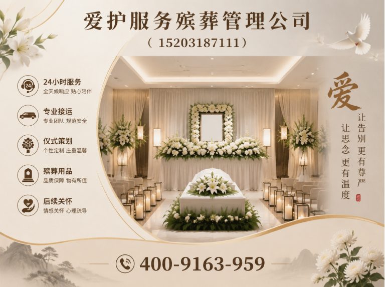 嘉定区一站式治丧展示图
